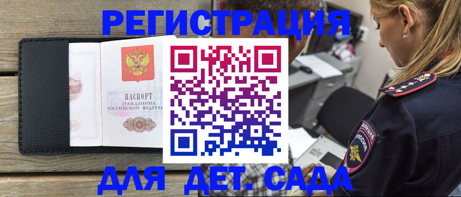 прописка паспорт в Черняховске