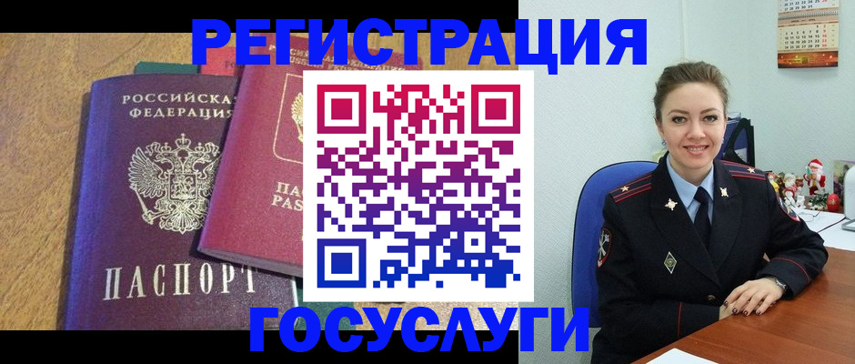временная регистрация гарантия в Черняховске
