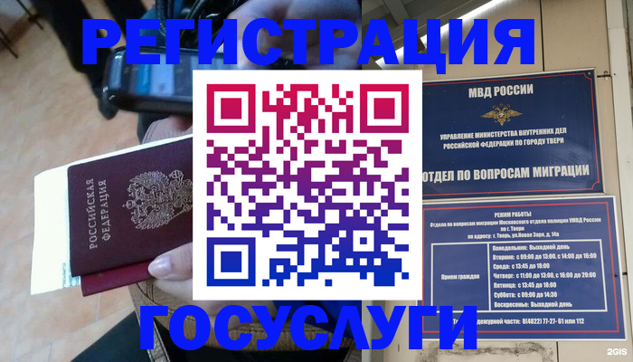 прописка поиск в Черняховске