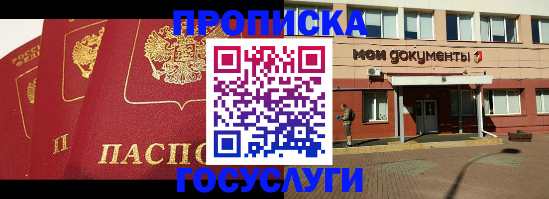 регистрация в Черняховске