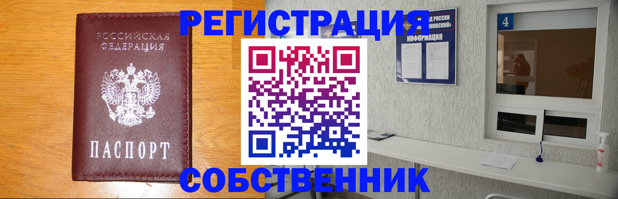 где прописаться в Черняховске