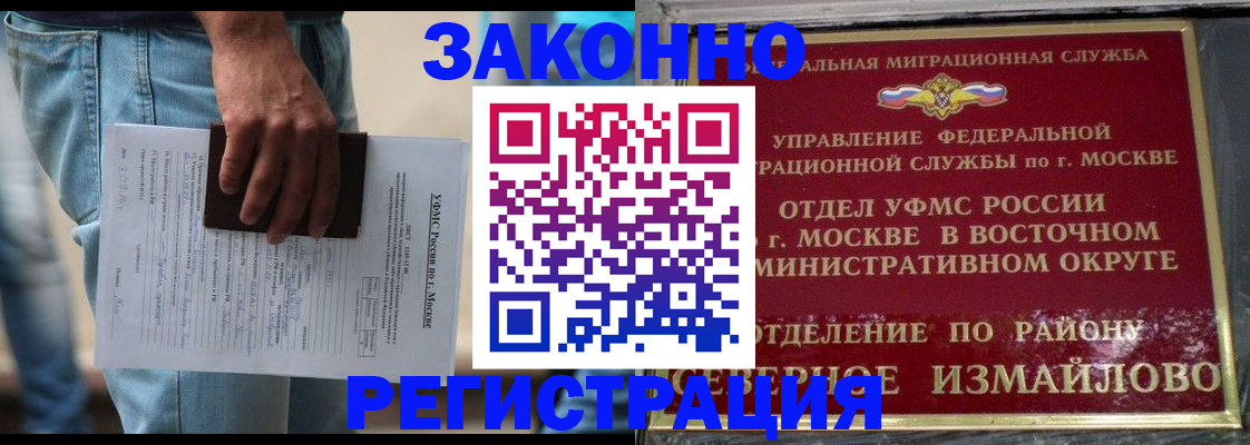 прописка штамп в Черняховске